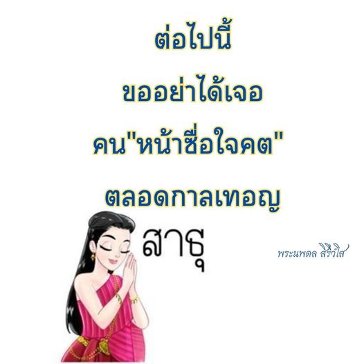 การ์ด No.9382:พระนพดล สิริวํโส