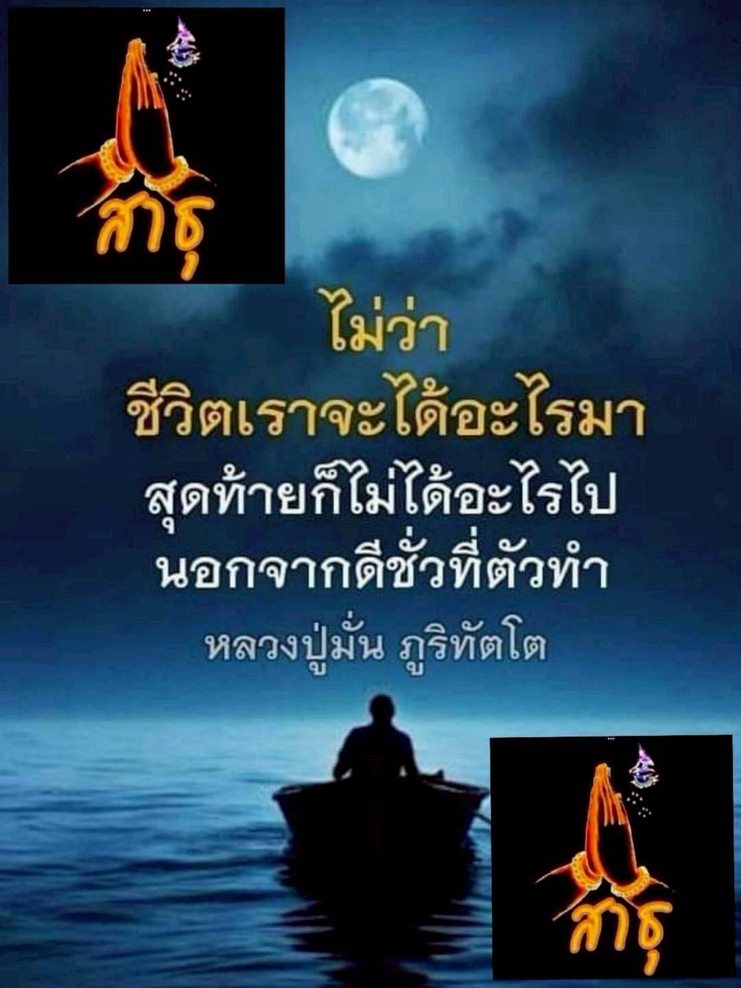 การ์ดคำสอนในพระพุทธศาสนา ทั่วไป
