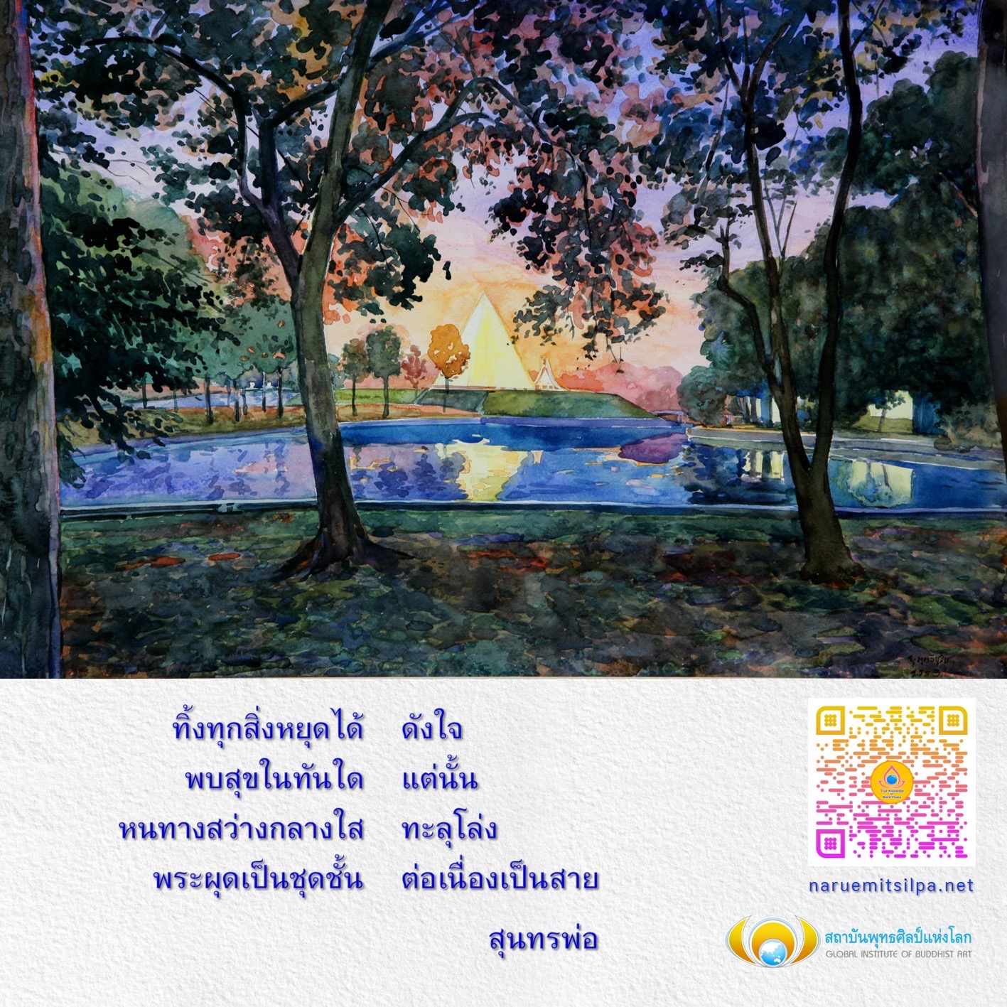 สำรวจโลกแห่งพุทธศิลป์ที่สถาบันพุทธศิลป์แห่งโลก พบสุขในทันใดกับการเรียนรู้ศิลปะพุทธที่มีเอกลักษณ์ และสัมผัสประสบการณ์ใหม่ในการสร้างสรรค์ศิลปะจากพระพุทธรูปที่งดงาม
