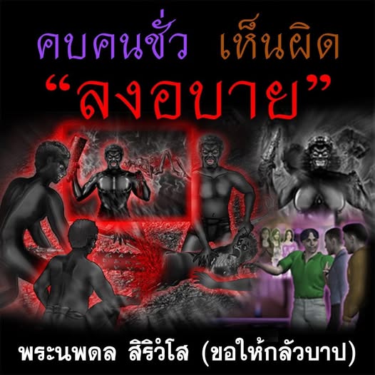 การ์ด No.11824:พระนพดล สิริวํโส