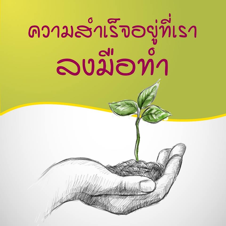 การ์ด No.13859:คติคำคม ข้อคิดสอนใจ