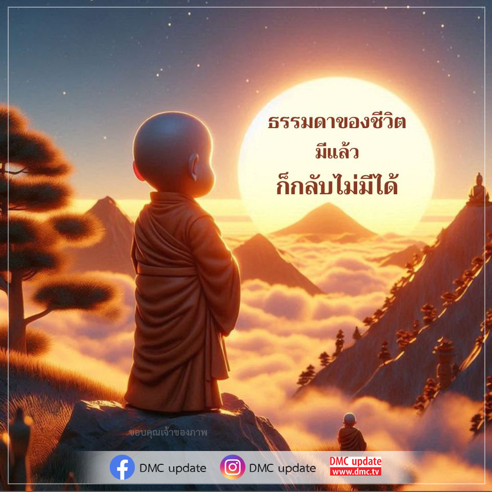 การ์ด No.11241:คติคำคม ข้อคิดสอนใจ