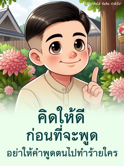 การ์ด No.12922:พระอนันต์ ตโมนุโท
