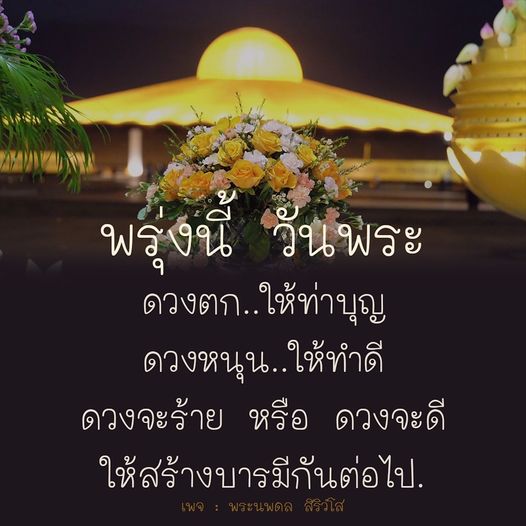 การ์ด No.8185:วันพระ