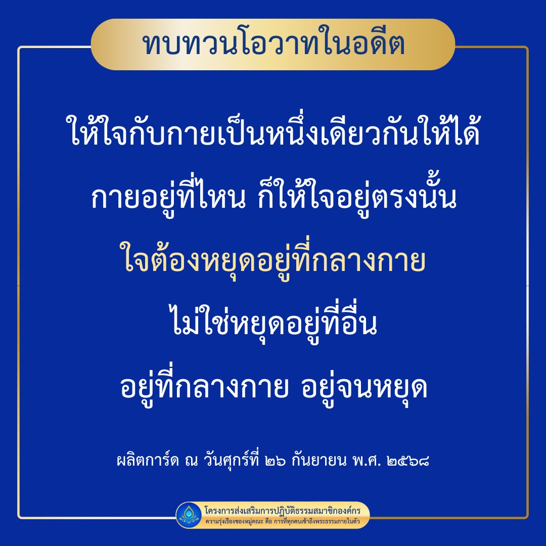 การ์ดคำสอนในพระพุทธศาสนา ทั่วไป