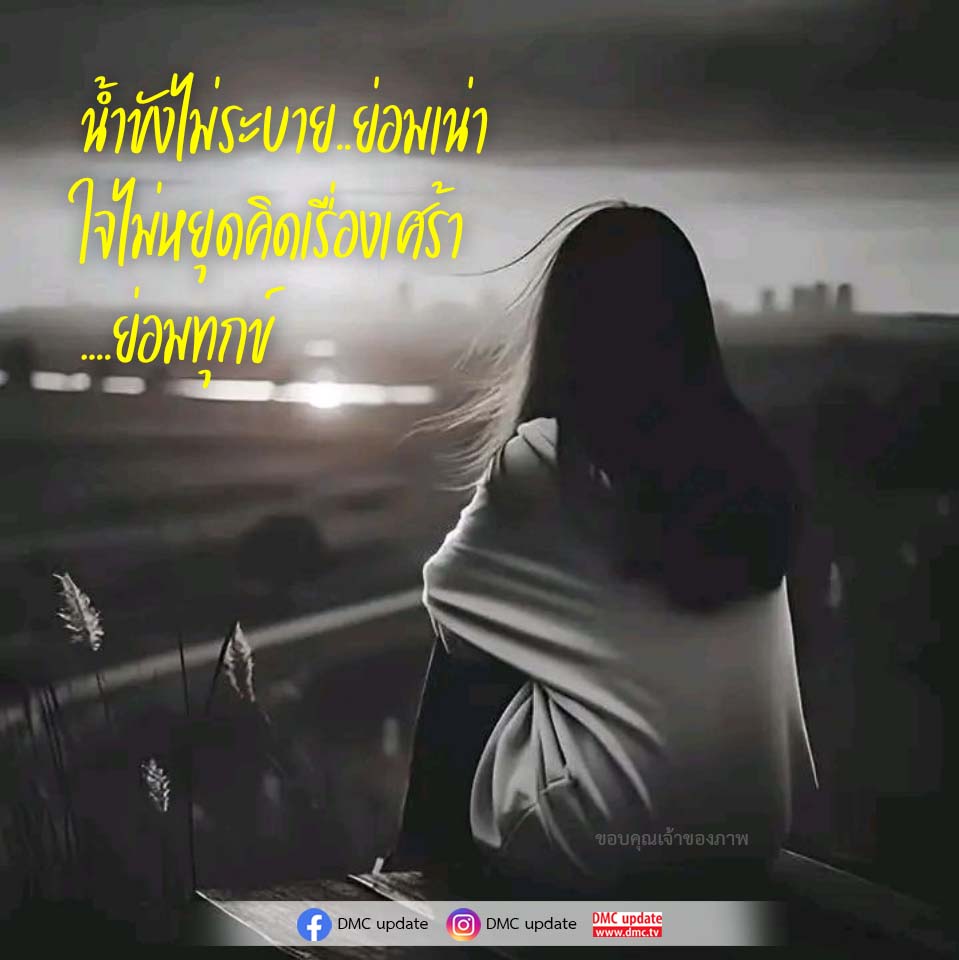 E-cardคำคมให้ข้อคิดเตือนใจ สร้างสรรค์พลังความคิด