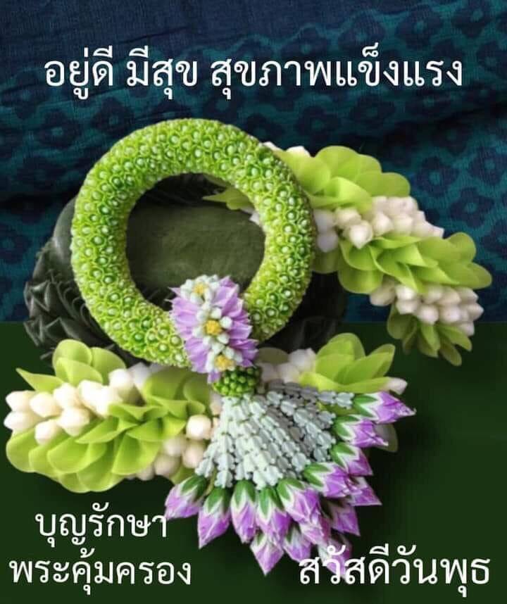  อีการ์ดภาพสวัสดียามเช้าส่งมอบเพื่อเป็นการทักทายให้กำลังใจเพื่อมิตรภาพในเช้าวันใหม่ของทุกๆ วัน