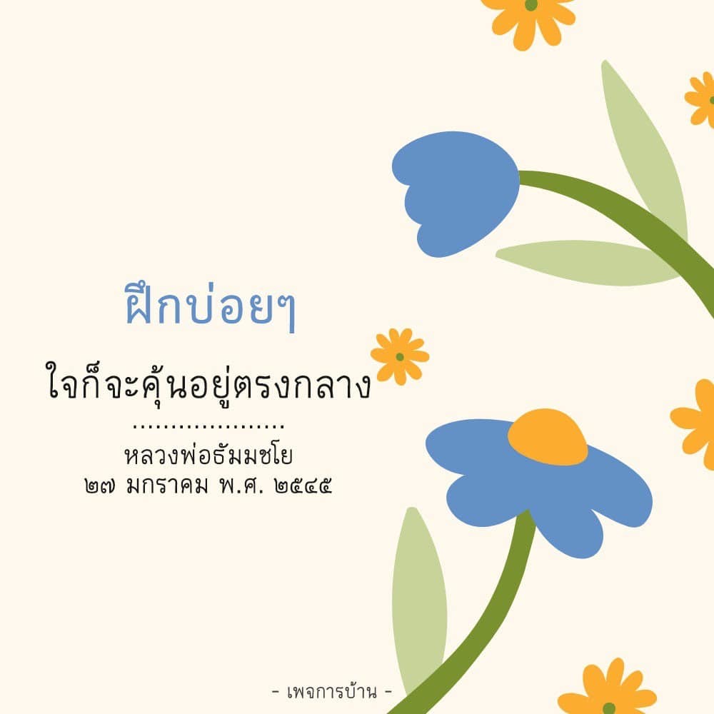 การ์ด No.9864:คำสอนหลวงพ่อธัมมชโย