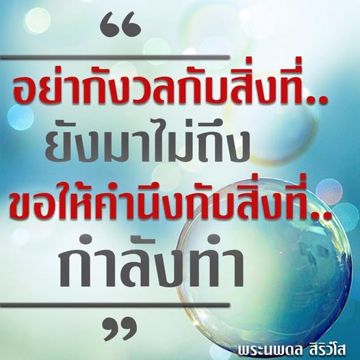 การ์ด No.14938:พระนพดล สิริวํโส