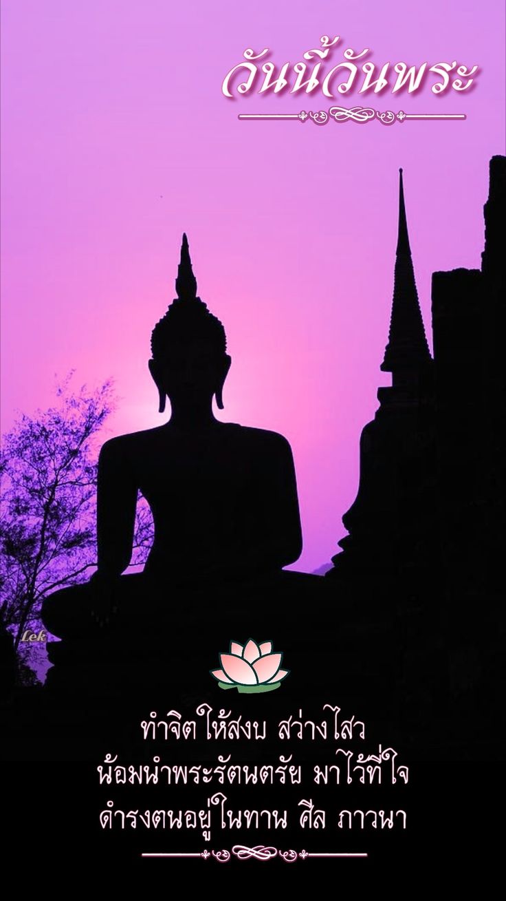 ภาพ No.16490:วันพระ