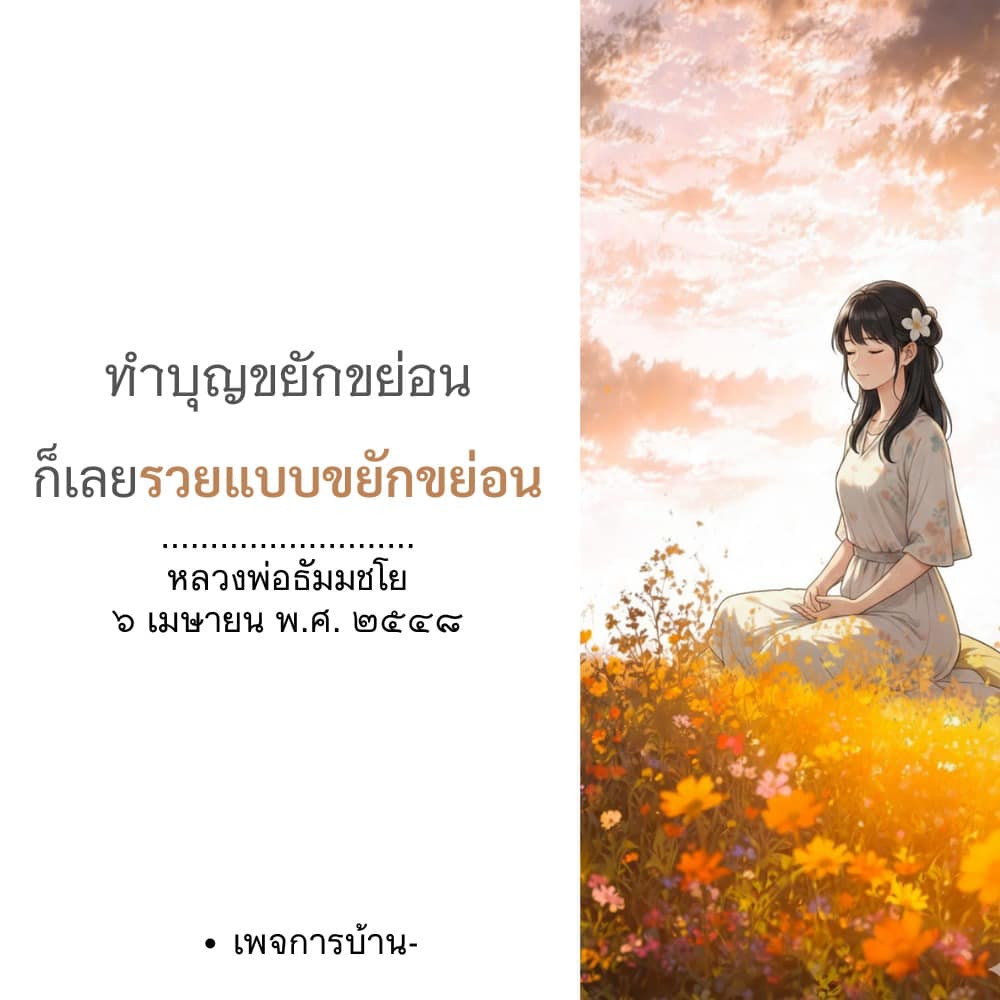 การ์ดคำสอนในพระพุทธศาสนา ทั่วไป