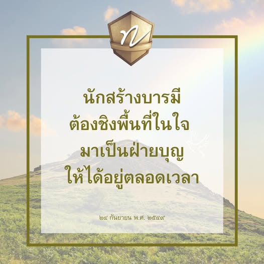 การ์ด No.15613:คำสอนหลวงพ่อทัตตชีโว