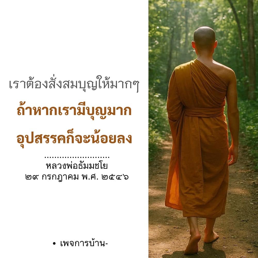 การ์ดคำสอนในพระพุทธศาสนา ทั่วไป