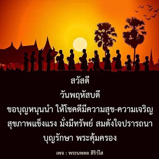 เข้าร่วมเพจพระนพดล สิริวโส เพื่อรับคำอวยพรและความสุขในชีวิต พร้อมความเจริญและสุขภาพแข็งแรง มั่งมีทรัพย์ สมดังใจปรารถนา โดยมีบุญรักษาและพระคุ้มครอง.
