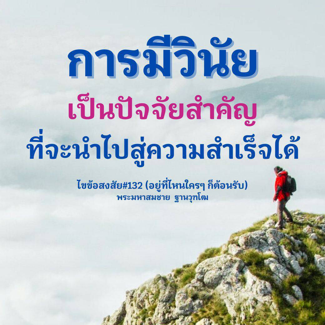 การ์ดคำสอนในพระพุทธศาสนา ทั่วไป