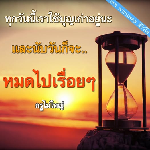 การ์ด No.12064:คำสอนหลวงพ่อธัมมชโย
