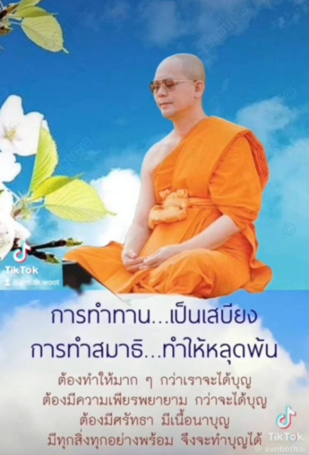 การทำบุญและการทำสมาธิใน TikTok โดย pm.dr.woot