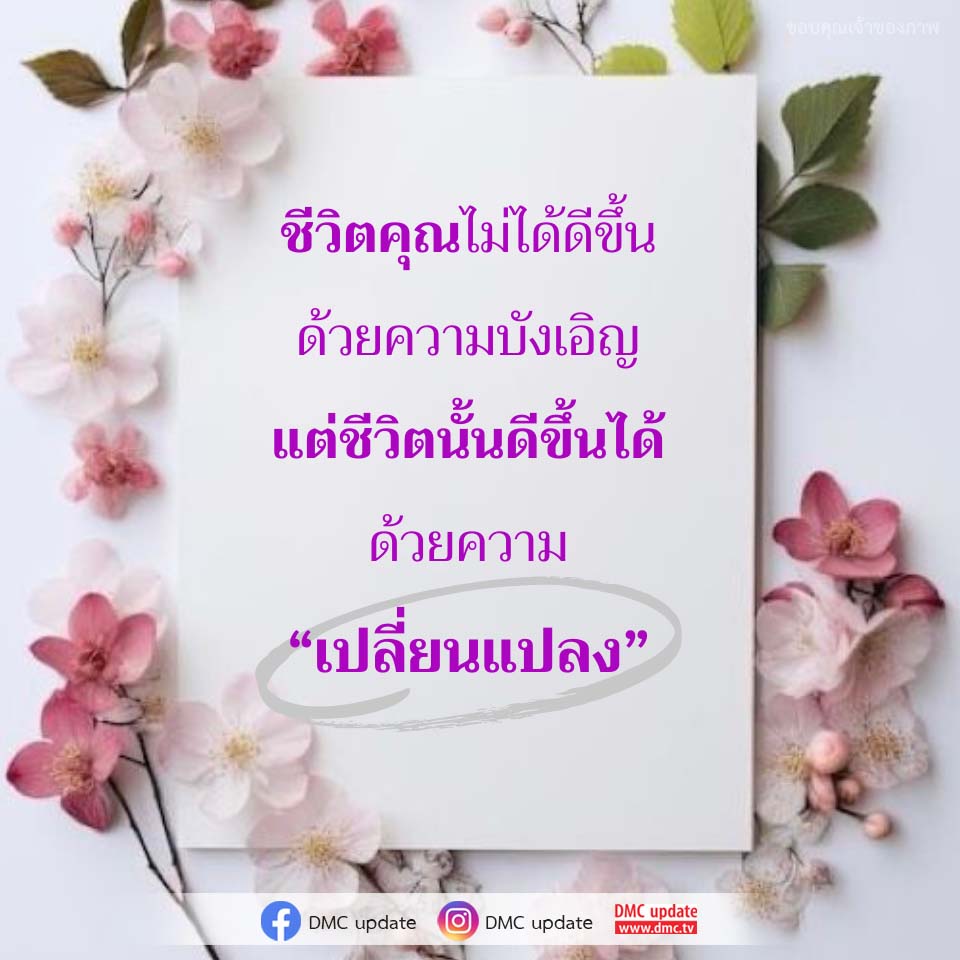 ภาพ No.16155:คติคำคม ข้อคิดสอนใจ
