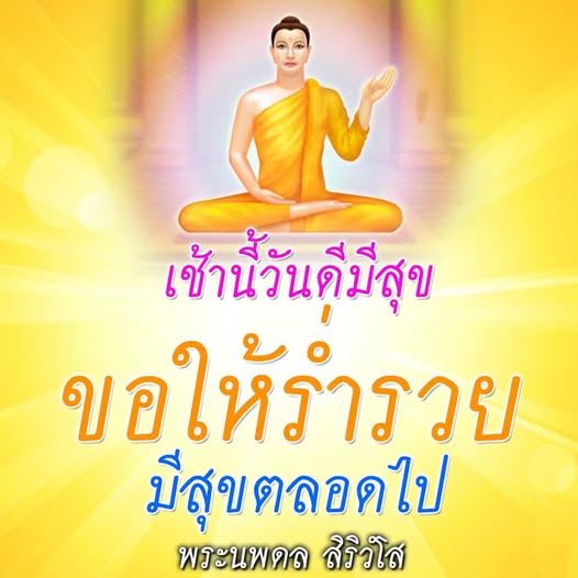 การ์ด No.12243:ภาพสวัสดียามเช้า