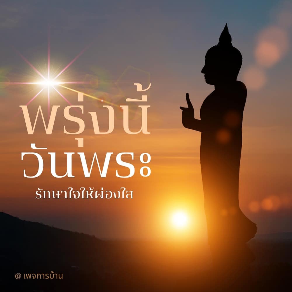 การ์ด No.11977:วันพระ