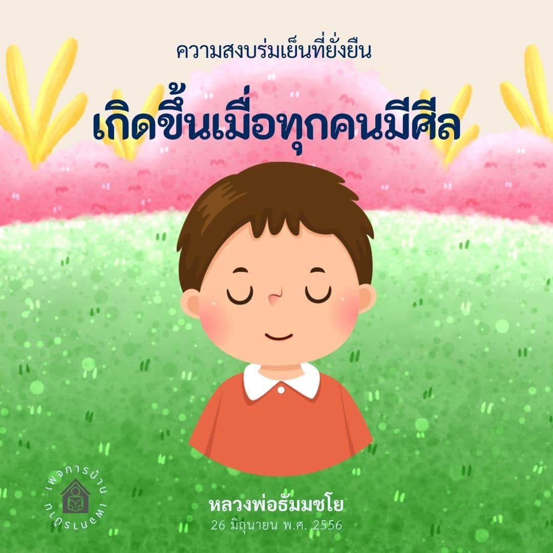 ภาพ No.16679:ทั่วไป
