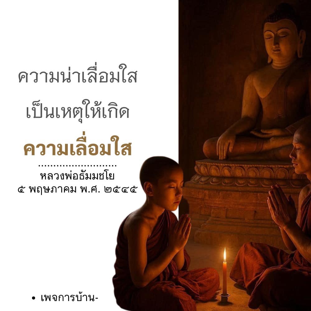 การ์ดคำสอนในพระพุทธศาสนา ทั่วไป