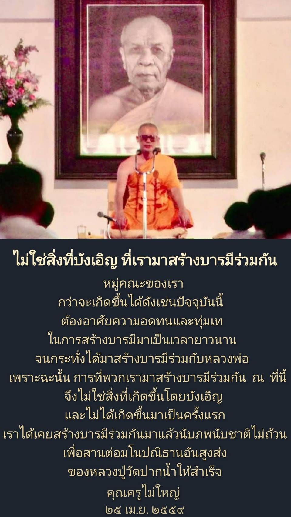 การ์ด No.14640:คำสอนหลวงพ่อธัมมชโย
