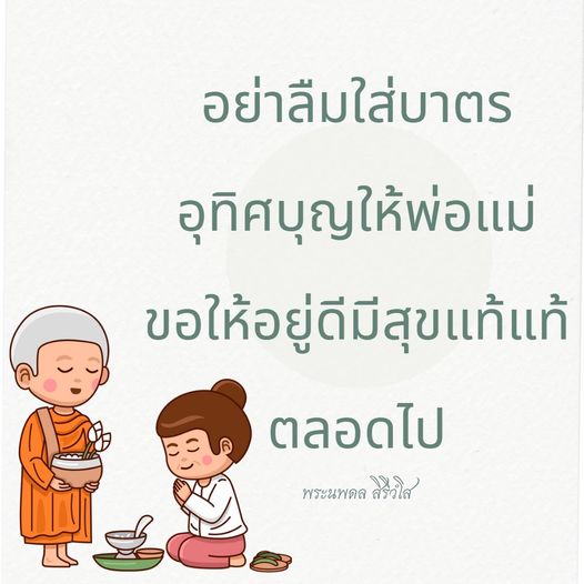 การ์ด No.9961:พระนพดล สิริวํโส