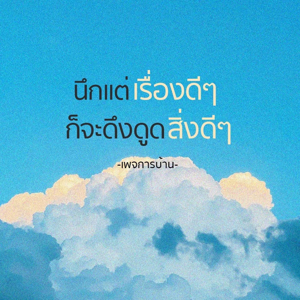 การ์ด No.12149:คติคำคม ข้อคิดสอนใจ