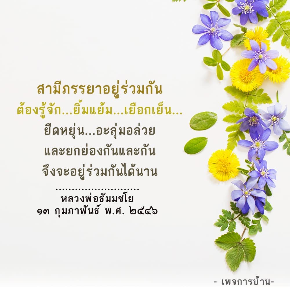 การ์ดคำสอนในพระพุทธศาสนา ทั่วไป