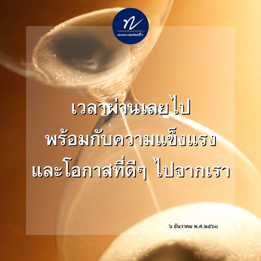 การ์ด No.11666:คำสอนหลวงพ่อทัตตชีโว