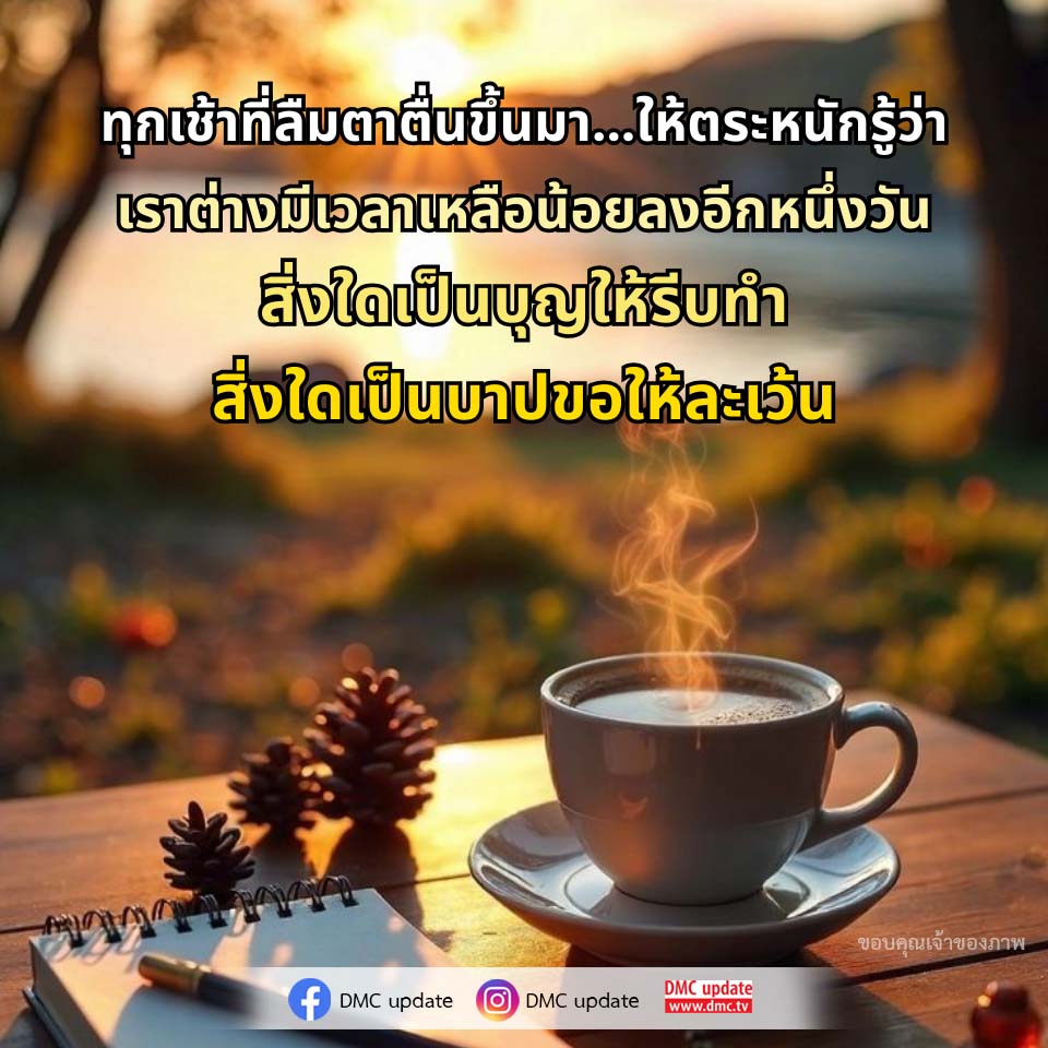 ภาพ No.16179:คติคำคม ข้อคิดสอนใจ
