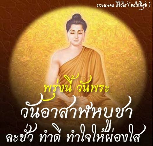 การ์ด No.8024:วันพระ
