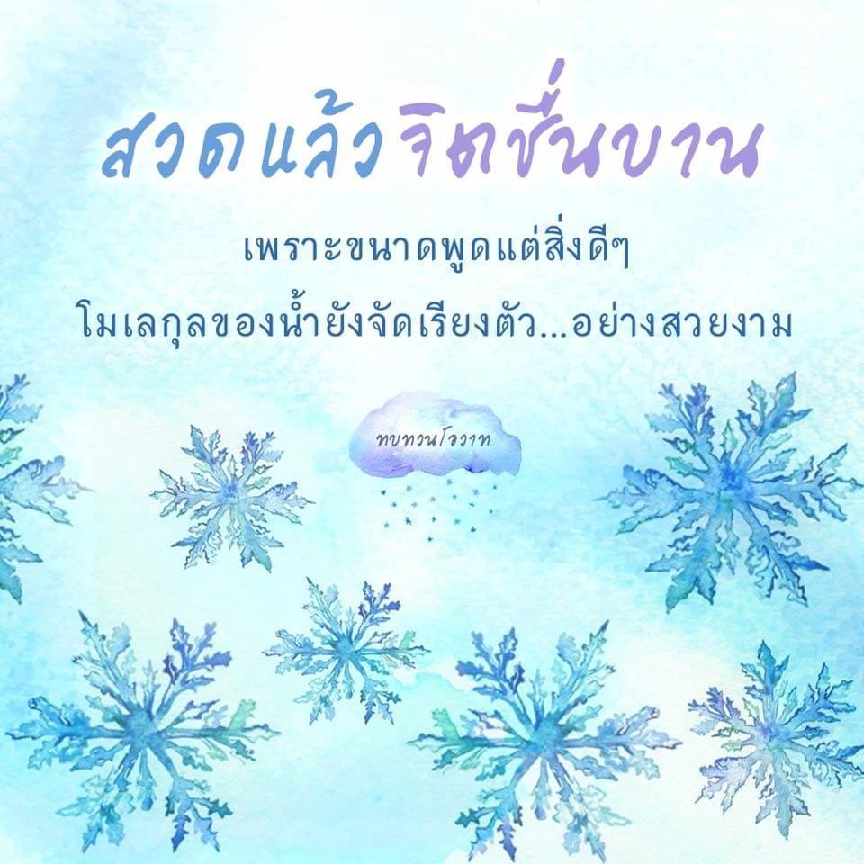 สวดมนต์บทธัมมจักกัปปวัตตนสูตรชีวิตจะมีแต่ความสงบสุขร่มเย็น