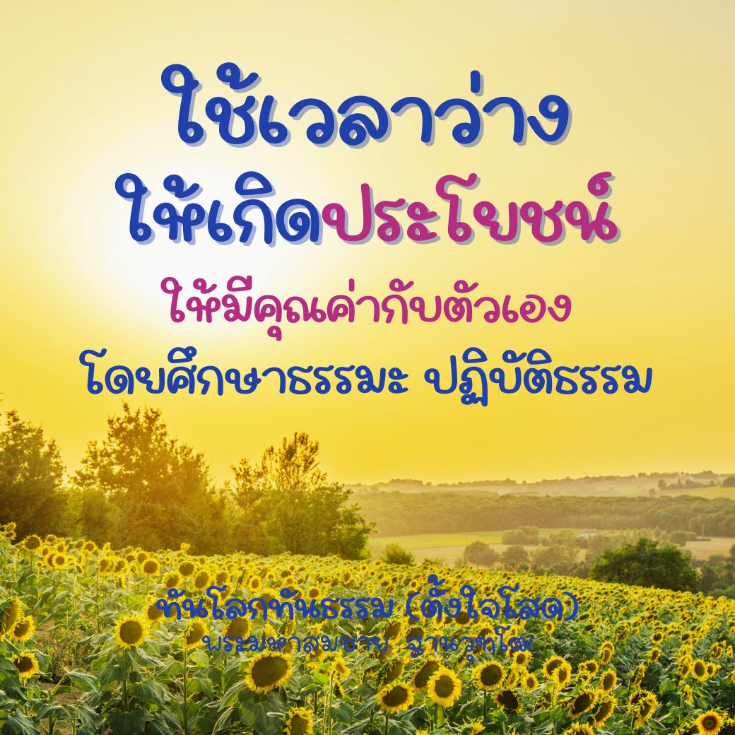 การ์ด No.12076:คำสอนพระอาจารย์