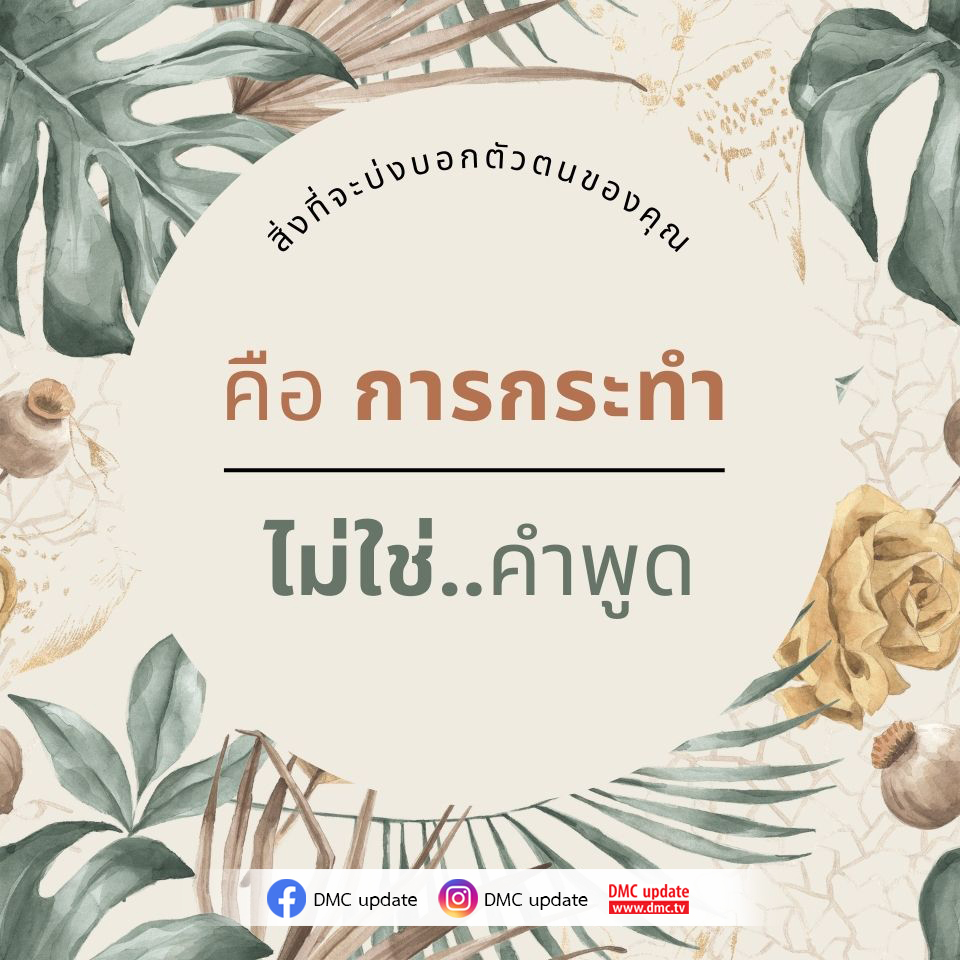 การ์ด No.12037:คติคำคม ข้อคิดสอนใจ
