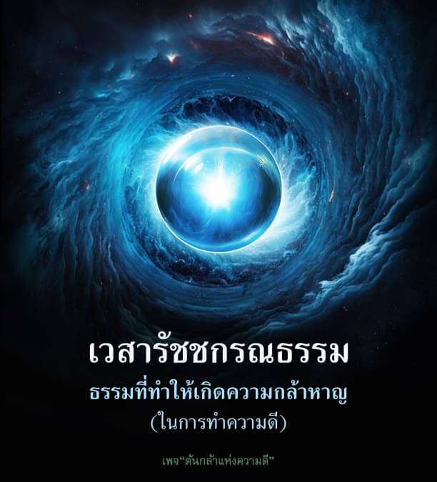 รวมการ์ดคำสอนโอวาทเกี่ยวกับการปฏิบัติธรรม โดย หลวงพ่อธัมมชโย