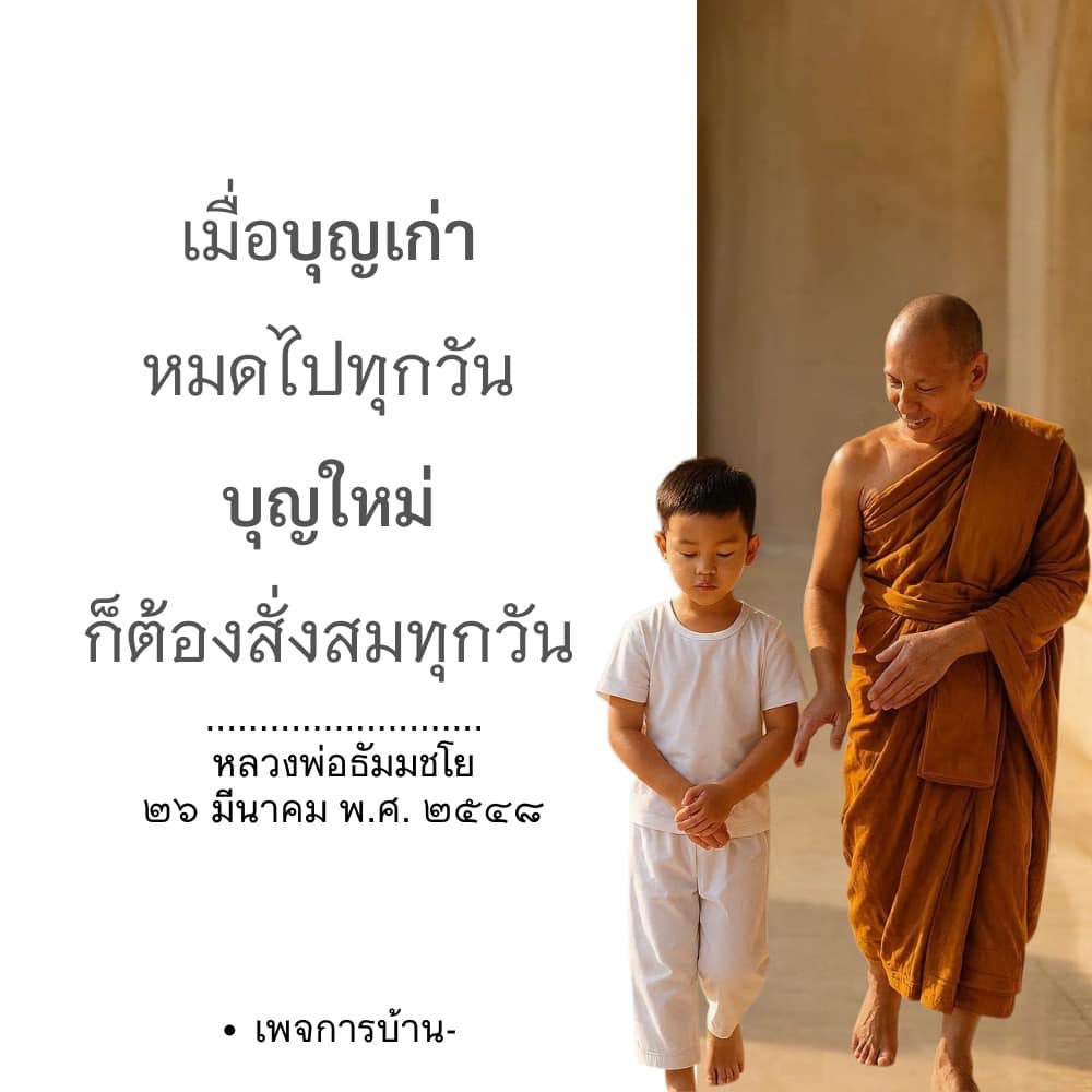 การ์ดคำสอนในพระพุทธศาสนา ทั่วไป