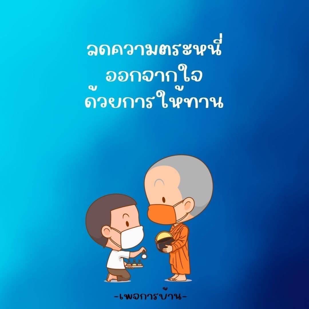 การ์ดคำสอนในพระพุทธศาสนา ทั่วไป