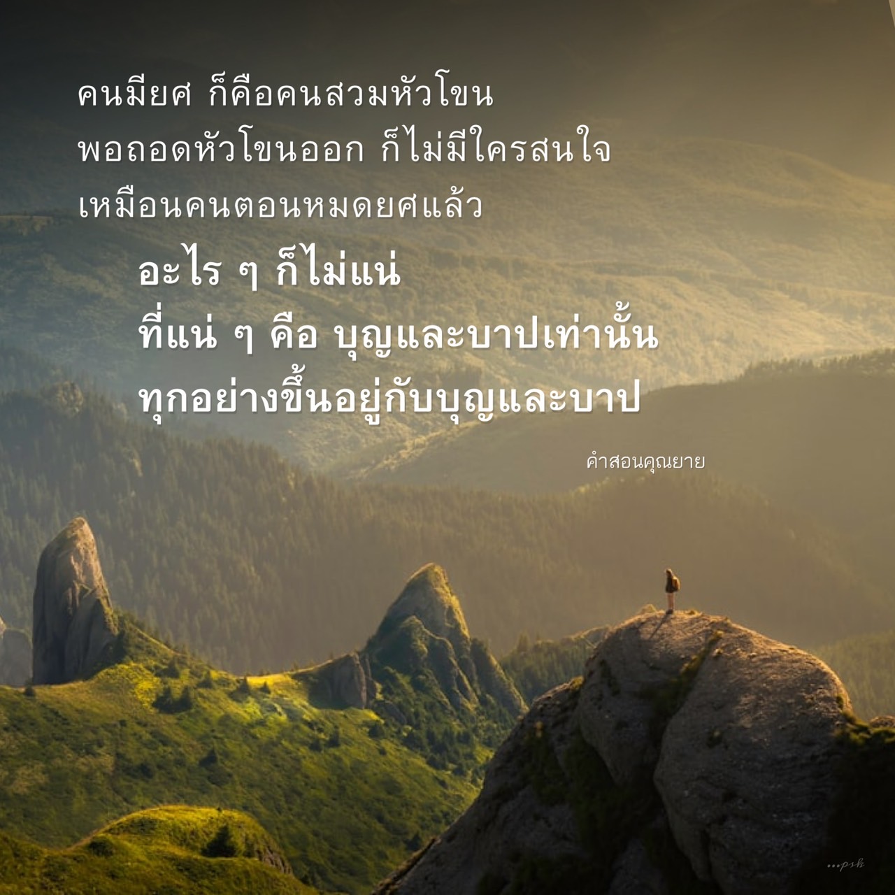 ภาพ No.16218:คำสอนคุณยาย
