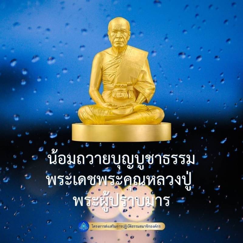 การ์ด No.7427:คำสอนพระมงคลเทพมุนี (สด จนฺทสโร)