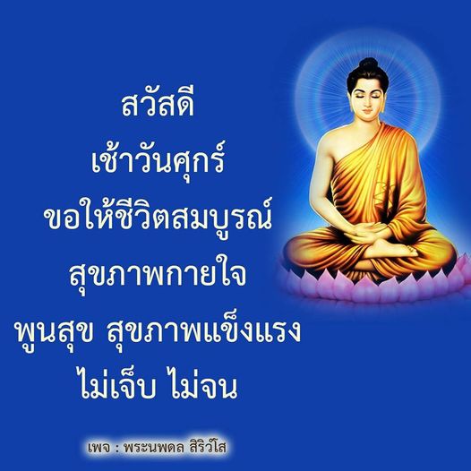 เข้าร่วมกับพระนพดล สิริวํโส เพื่อค้นหาวิธีการเสริมสร้างสุขภาพกายและใจให้มีความสุขในชีวิตประจำวัน พร้อมเคล็ดลับในการใช้ชีวิตอย่างมีความสุขและสมบูรณ์แบบ