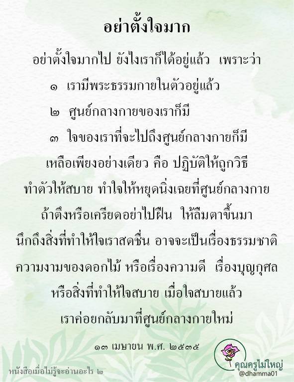 เรียนรู้วิธีการทำใจให้สบายและเข้าถึงศูนย์กลางกายด้วยการปฏิบัติที่ถูกต้อง พร้อมเทคนิคในการสร้างความสดชื่นให้กับจิตใจผ่านธรรมชาติและความงามรอบตัว