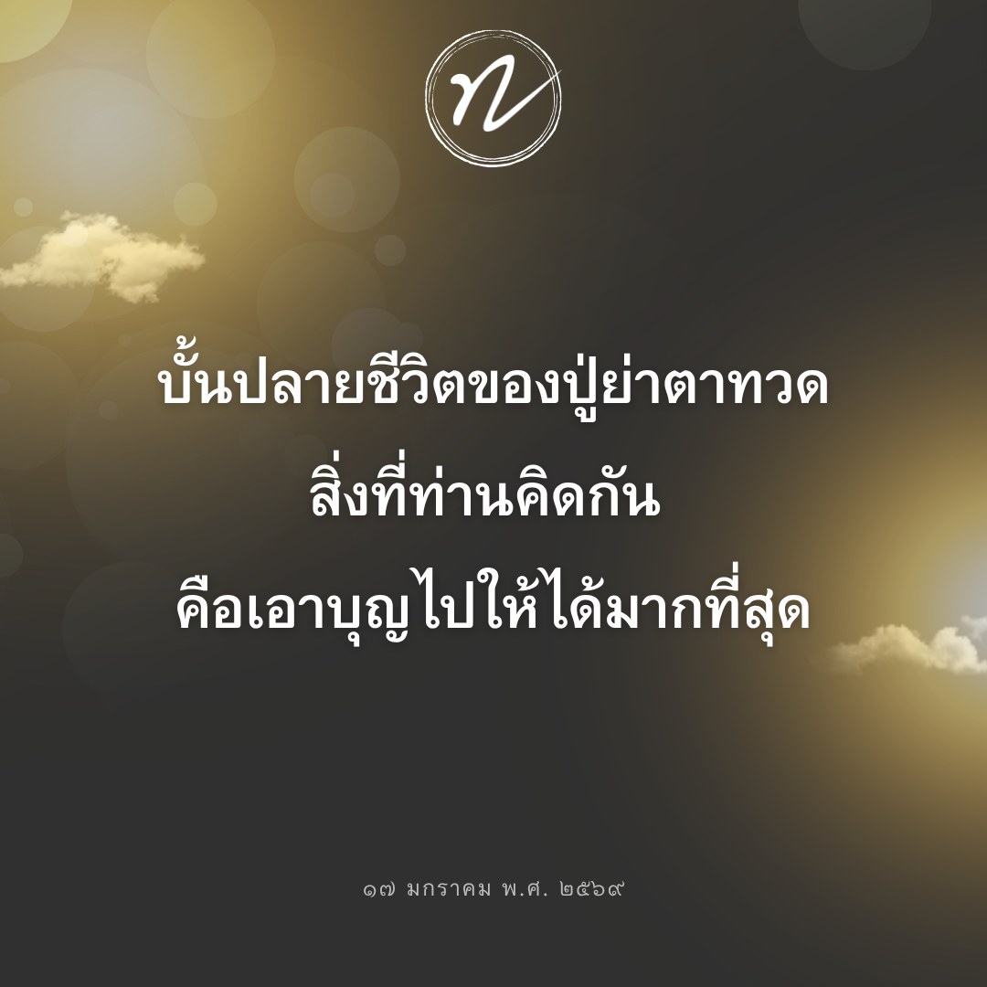 การ์ดคำสอนในพระพุทธศาสนา ทั่วไป