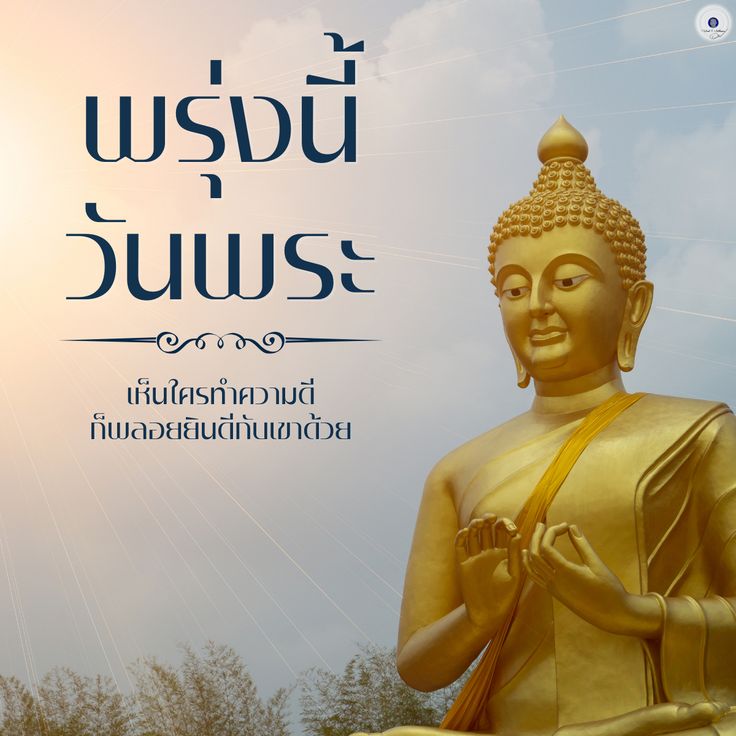 การ์ดคำสอนในพระพุทธศาสนา ทั่วไป