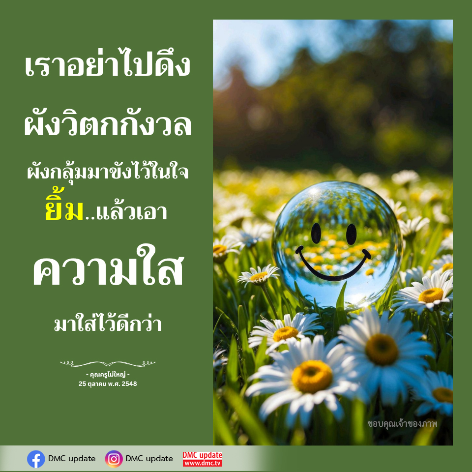 การจัดการผังวิตกกังวลและการสร้างความสุขในชีวิต