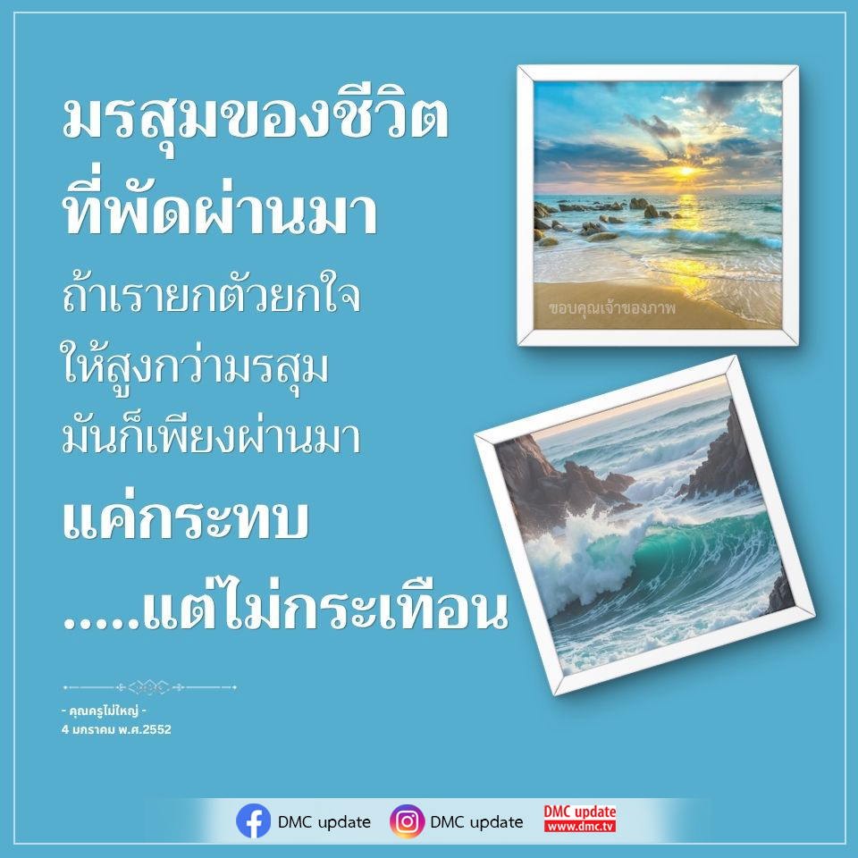 มรสุมของชีวิต: การเผชิญหน้ากับอุปสรรคและการเติบโต