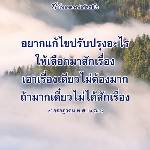 หลวงพ่อทัตตชิโอ: แหล่งความรู้และธรรมะเพื่อการพัฒนาจิตใจ