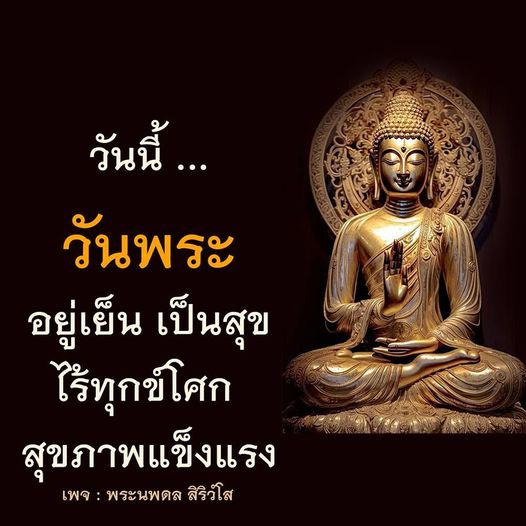 การ์ด No.11633:วันพระ