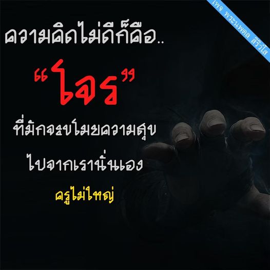 การ์ด No.10955:คำสอนหลวงพ่อธัมมชโย